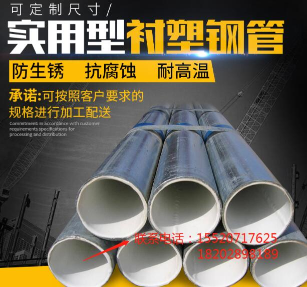 給水鋼塑復(fù)合管